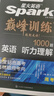星火英语巅峰训练听力理解高三高考（新老高考通用）2026新英语专项练习高考真题全国通用 实拍图