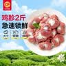 正大食品（CP）鸡胗2斤 生鲜冷冻鸡肫卤煮孜然鸡胗烧烤炒菜麻辣小郡肝 实拍图