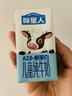认养一头牛哞星人A2β-酪蛋白儿童牛奶200ml*10盒*2箱超级飞侠联名礼盒 实拍图