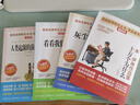 十万个为什么看看我们的地球灰尘的旅行人类起源的演化过程/四年级下册新老版本随机发货 儿童节 实拍图