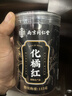 南同四海南京同仁堂化橘红片115g广东茂名正宗化州橘红果咳痰止30年桔红片 实拍图