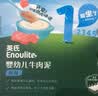 英氏婴幼儿牛肉泥120g婴儿辅食肉泥宝宝肉类辅食蔬菜泥即食便携速食 实拍图