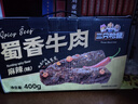 三只松鼠蜀香牛肉麻辣味400g礼盒装四川零食混发夜宵解馋牛肉干肉脯 实拍图