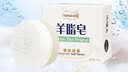 红卫羊脂皂香皂男女士通用洗脸皂洗澡肥皂沐浴控油洁面皂120g*5块 实拍图