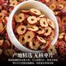 陈一凡 红枣片 大分量袋装250g 新疆无核枣片可干吃泡水养生花草茶 实拍图