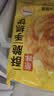 思念手抓饼正品旗舰店原味快手早餐半成品家用手抓饼面饼皮葱油饼 原味手抓饼900g*2袋【共20片】 实拍图