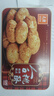 元朗鸡蛋卷饼干糕点心礼盒 休闲零食桃酥礼包 广东老字号深圳特产送礼 【传统礼饼】合桃酥520g 实拍图