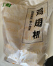 上鲜 鸡翅根 净重6斤 冷冻 出口级鸡翅鸡腿炸鸡翅根烤鸡翅 清真食品 实拍图