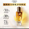 欧莱雅奇焕润发护发精油100ml(小棕瓶 适合干枯沙发 免洗 柔顺 防分叉) 实拍图
