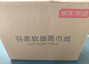 京东京造 羽柔纸巾 3层110抽*24包 卫生纸 餐巾纸擦手纸 整箱抽纸京东自营 实拍图