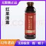 无限极养固健润和津露果汁饮料600ml浓浆温润可口清润降澡养生 红果清露 600ml*1瓶 实拍图