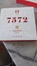 大益TAETEA茶叶普洱茶熟茶 4年陈化7572饼茶盒装200g经典标杆口粮茶 实拍图