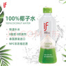 if【肖战推荐】100%天然椰子水泰国原装进口饮料350ml*6瓶 实拍图