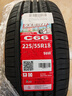 朝阳轮胎 汽车轮胎 225/55R18 98W C66 适配现代IX35/起亚KX5/森林人 实拍图
