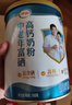 伊利中老年高钙低脂富硒奶粉 中老年奶粉 送礼 高蛋白营养品 850g*4 实拍图