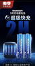 南孚5号充电锂电池4粒套装 1.5V恒压快充  适用游戏手柄/键鼠/话筒/吸奶器/血压计/VR设备等 AA五号 实拍图