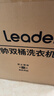 统帅（Leader）海尔出品 波轮洗衣机 双桶半自动双缸 15公斤大容量易操作 京东自营以旧换新家电补贴 XPBL150-688 实拍图