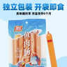 双汇 鱼肉肠火腿肠 50g*5支*4袋 香肠 海鲜肠 休闲零食 添加DHA藻油  实拍图