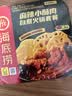 海底捞自热火锅方便速食免煮夜宵即食零食户外露营自热锅懒人学生宿舍饭 麻辣小酥肉275g+台式卤肉饭147g+红烧牛肉饭147g 实拍图