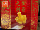 元朗鸡蛋卷礼盒 饼干曲奇糕点心独立装 深圳送礼特产广东老字号432g 实拍图