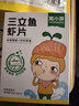 窝小芽儿童零食三文鱼鲜虾片 小吃零食泡芙磨牙饼干50%鱼虾含量30g/盒 实拍图