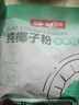 南国冷萃纯椰子粉22杯/袋 海南特产椰汁粉 生椰拿铁咖啡伴侣 实拍图