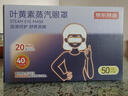 京东京造高含量叶黄素蒸汽眼罩50片|无香 热敷眼罩蒸汽缓解眼疲劳护眼贴 实拍图