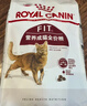 皇家成猫猫粮 营养均衡 F32 通用粮 1-7岁 2KG 实拍图