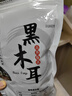 双塔黑木耳250g 东北特产干木耳小碗耳肉厚凉拌火锅食材南北干货 实拍图