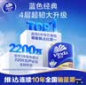 维达（Vinda）有芯卷纸 蓝色经典4层200克*27卷 高克重卫生纸 厕纸纸巾整箱 实拍图