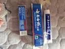 云南白药牙膏经典系列套装 清新口气护龈改善牙龈问题留兰香型180*3家庭装 实拍图
