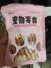 宠物零食狗狗零食耐咬洁齿鸡鸭肉绕饼干磨牙棒大中幼型犬泰迪 鸭肉绕牛皮磨牙棒 200g/真牛皮磨牙棒 实拍图