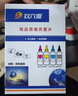 玖六零佳能e478墨水适用TS3480打印机墨盒E568/E3480/E408/MG3080/IP2780/MP288/TS3180/E470佳能打印机专用墨水 实拍图