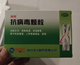 [含蔗糖]丽珠 抗病毒颗粒9g*10袋 抗病毒用药非口服液 流感 儿童可用感冒咳嗽咽喉肿痛 实拍图