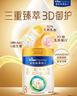 美素佳儿（Friso）皇家幼儿配方奶粉 3段（1-3岁幼儿适用）800g 乳铁蛋白 (新国标) 实拍图