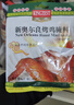 天禾【淮安馆】调味料新奥尔良烤翅腌料蜜汁叉烧黄芥末酱番茄寿司 蜜汁叉烧腌料50g*2 实拍图