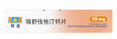 【原研进口】可定 瑞舒伐他汀钙片10mg*28片/盒 实拍图