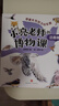 小亮老师的博物课（注音版）科普达人无穷小亮·张辰亮给孩子的自然答案之书、入选“中华优秀科普图书榜”2022年度榜单、2022年向全国青少年推荐百种优秀出版物 张辰亮  实拍图