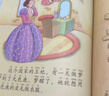 阳光宝贝 儿童睡前故事绘本 早教幼儿启蒙阅读书籍 阅读节书籍 寒暑假自主阅读课外书睡前10分钟（套装全6册）   实拍图