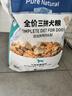 伯纳天纯鸭肉梨冻干三拼全价狗粮中大型犬小型犬成年犬粮 20kg/40斤 实拍图