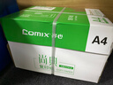 齐心（COMIX）绿尚典A4打印纸 70g 500张*4包 双面丝滑畅打a4复印纸 办公传真学生绘图 整箱2000张【家庭轻享】 实拍图