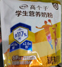 伊利高个子学生奶粉 儿童成长奶粉 全聪高锌高钙高铁 DHA+ARA 400g*3 实拍图