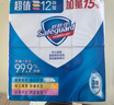 舒肤佳香皂115g*12块皂(纯白4+柠檬4+芦荟4)肥皂 99.9%除菌新旧包装随机 实拍图