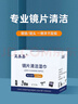 亚美嘉 擦镜纸 眼镜布 镜头纸 一次性擦眼镜纸 镜头布 手机电脑屏幕清洁湿巾中号（15.5*9cm) 120片装 实拍图