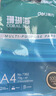 得力（deli）珊瑚海A4打印纸 70g500张*5包一箱 双面打印复印纸 整箱2500张7361【纸类金榜榜首】 实拍图