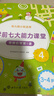 学而思 学前七大能力课堂思维启蒙第一课 幼儿园小班适用（3-4岁）456套装3册 幼小衔接必备 培养数学思维综合能力 配套趣味贴纸 动画视频3-6岁儿童绘本书籍读物 实拍图