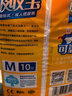 可靠（COCO）吸收宝2.0成人纸尿裤L80片（臀围95-120cm）干爽防漏老年人尿不湿 实拍图
