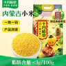 十月稻田内蒙古黄小米5斤 京东产品溯源 小米黄小米 早餐 粥杂粮 节日送礼 实拍图