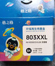 格之格803墨盒 适用惠普2132墨盒hp 1112 2621 2131 2622 2628 2600打印机墨盒 惠普803墨盒 黑彩套装 可加墨 实拍图