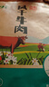 山萃（SUNDRY）中粮风干牛肉干内蒙古特产独立小包装肉干肉脯休闲零食200g原味 实拍图